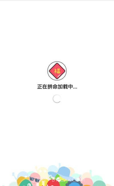 集福助手截图2 集福助手截图2