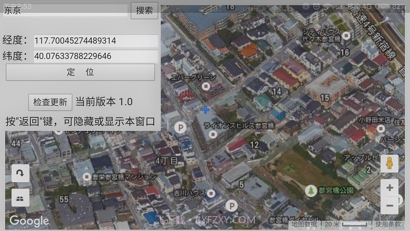 鹰眼卫星地图截图3 鹰眼卫星地图截图3