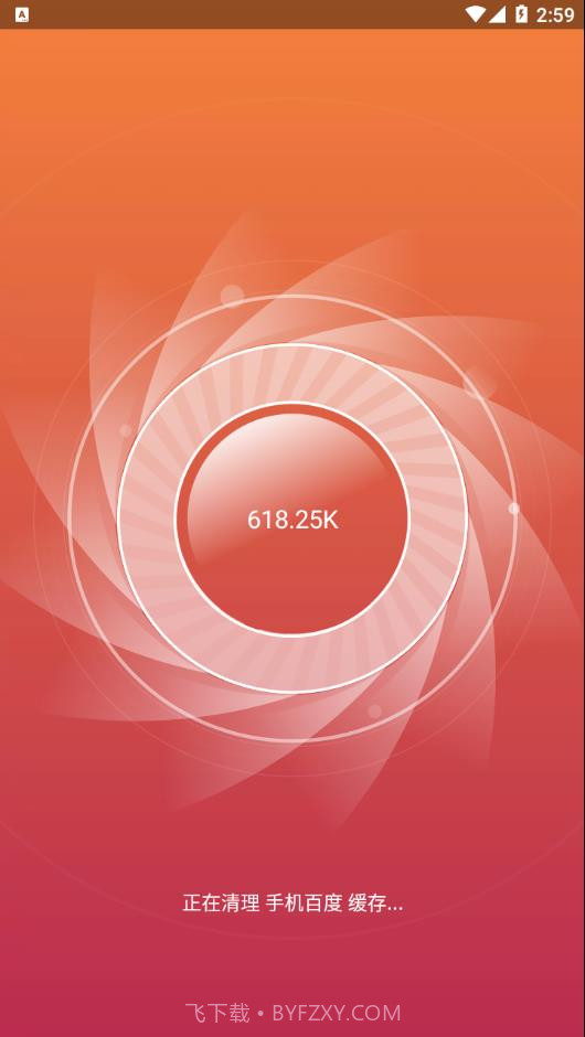 优速清理截图1 优速清理截图1