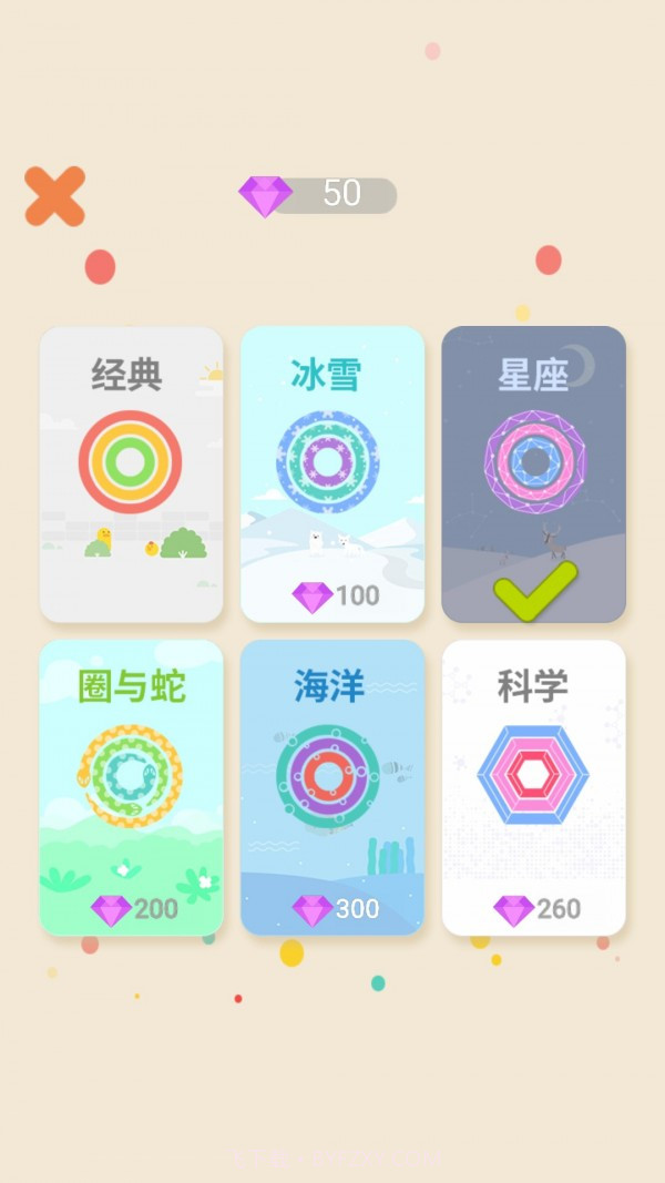 减压色卡截图2 减压色卡截图2