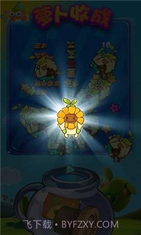 兔子拯救萝卜截图5