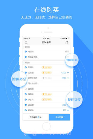 海保截图1 海保截图1
