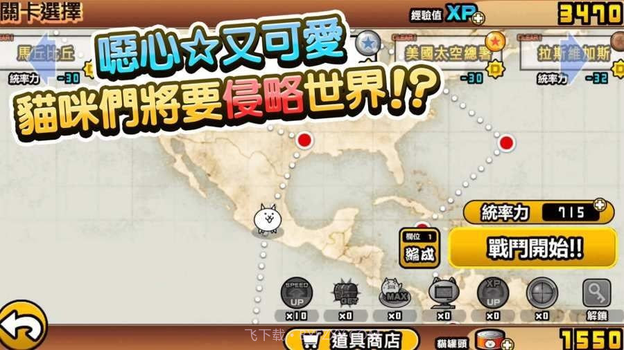 猫咪大战争可扭蛋截图2