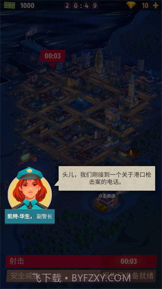 Police警察公司大亨截图4 Police警察公司大亨截图4