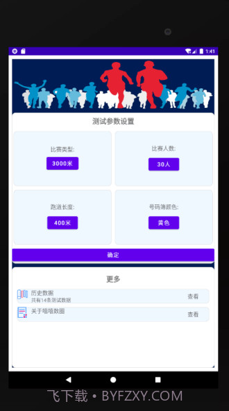 嘻嘻数圈截图4 嘻嘻数圈截图4