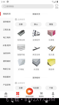 雅安建材截图3 雅安建材截图3