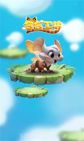 合合工坊截图2 合合工坊截图2