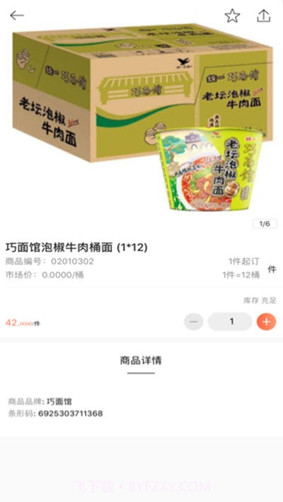 北图e购官方版截图1 北图e购官方版截图1