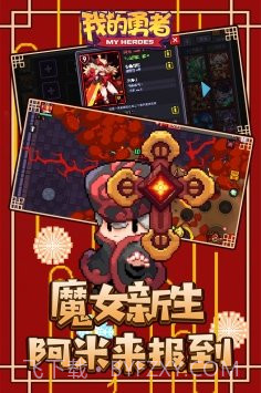 我的勇者辅助器截图1 我的勇者辅助器截图1