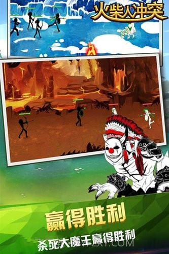 火柴人冲突中文版截图1 火柴人冲突中文版截图1