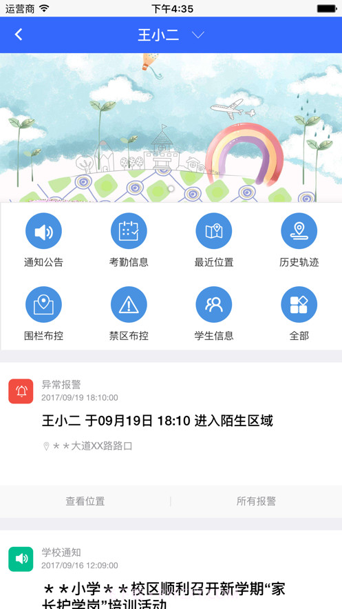 吾爱城市截图3 吾爱城市截图3
