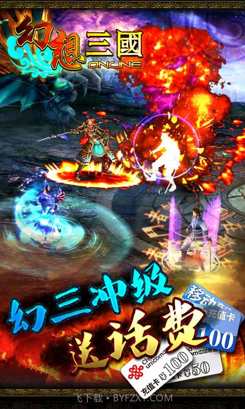 幻想三国OL截图3 幻想三国OL截图3