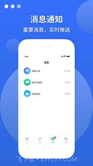 敏试教师截图2 敏试教师截图2