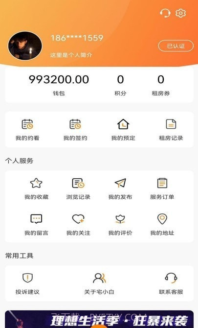 宅小白截图3 宅小白截图3