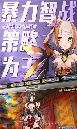 百万战姬截图4 百万战姬截图4