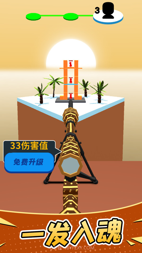 超级狙击手截图4