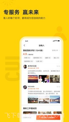 纯粹英雄(旅游包车)截图2 纯粹英雄(旅游包车)截图2