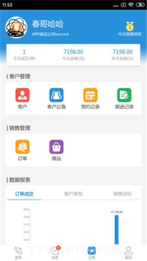 添添办公截图3