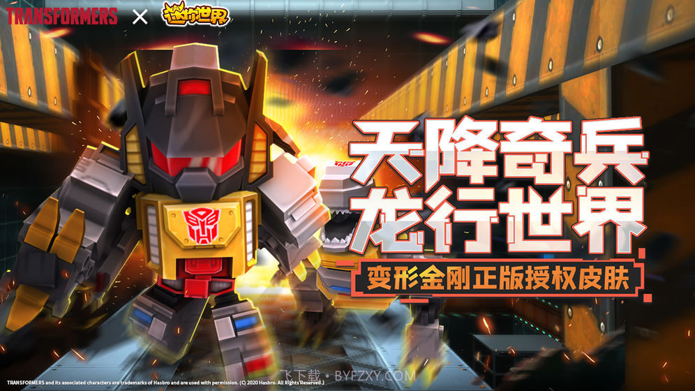 迷你世界0.46.1野人伙伴截图2 迷你世界0.46.1野人伙伴截图2