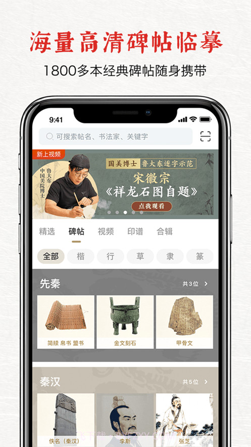 六品堂截图3 六品堂截图3