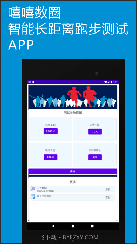 嘻嘻数圈截图3 嘻嘻数圈截图3