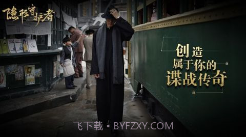 隐形守护者截图9 隐形守护者截图9