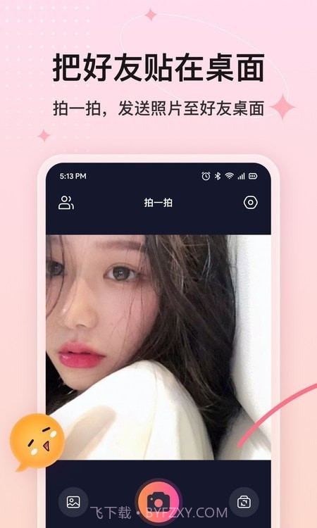 完美小组件截图1 完美小组件截图1
