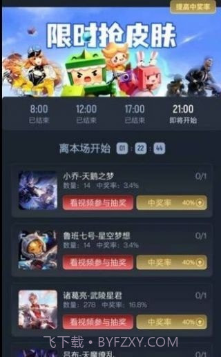 全民领皮肤官方截图3 全民领皮肤官方截图3