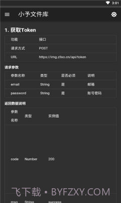小予文件库截图1 小予文件库截图1