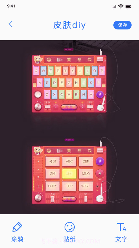 键盘皮肤截图2 键盘皮肤截图2