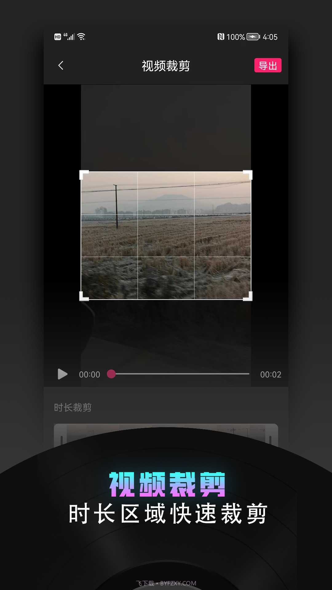 牛油果视频趣剪辑截图2