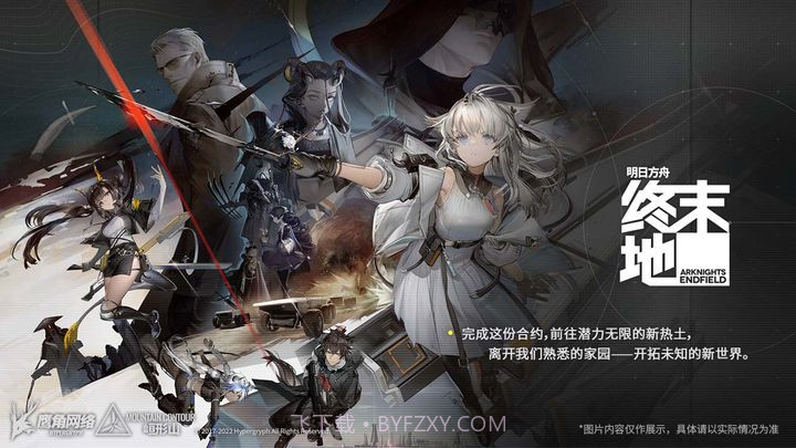明日方舟终末地国际服截图1 明日方舟终末地国际服截图1