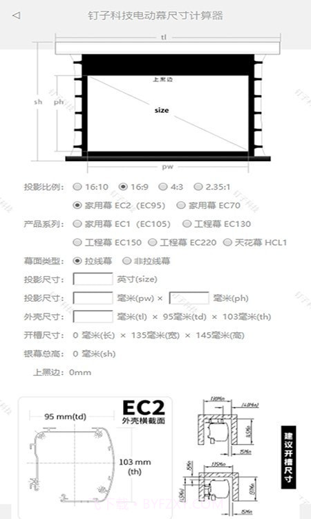 钉子投影模拟器截图1 钉子投影模拟器截图1