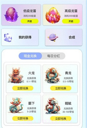 寻龙夺宝截图3 寻龙夺宝截图3