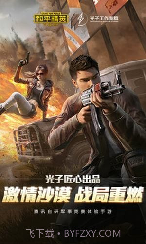 至尊金龙美化包截图3