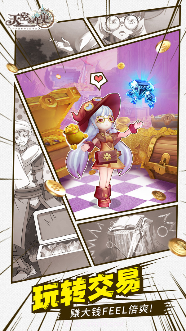 天空编年史截图5 天空编年史截图5