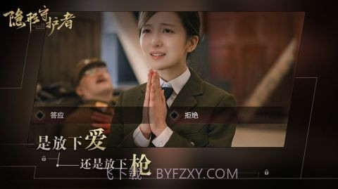 隐形守护者截图7 隐形守护者截图7