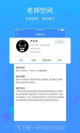 易学习截图3 易学习截图3