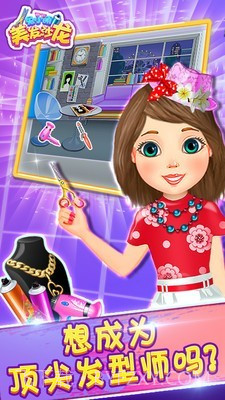 兔小萌美发沙龙截图3 兔小萌美发沙龙截图3