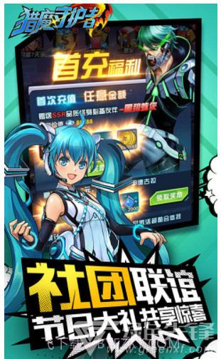 猎魔守护者下载-猎魔守护者BT版 安卓免费版截图1 猎魔守护者下载-猎魔守护者BT版 安卓免费版截图1