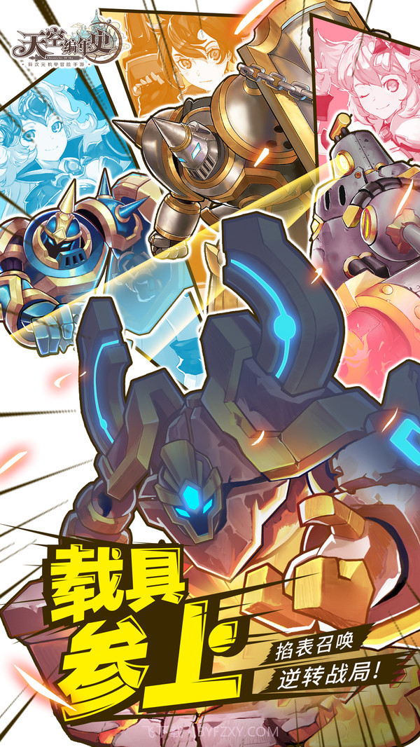 天空编年史截图1 天空编年史截图1