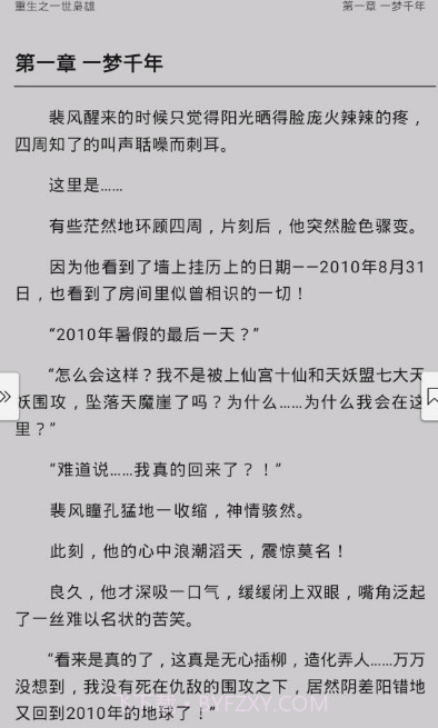 南风免费小说截图3