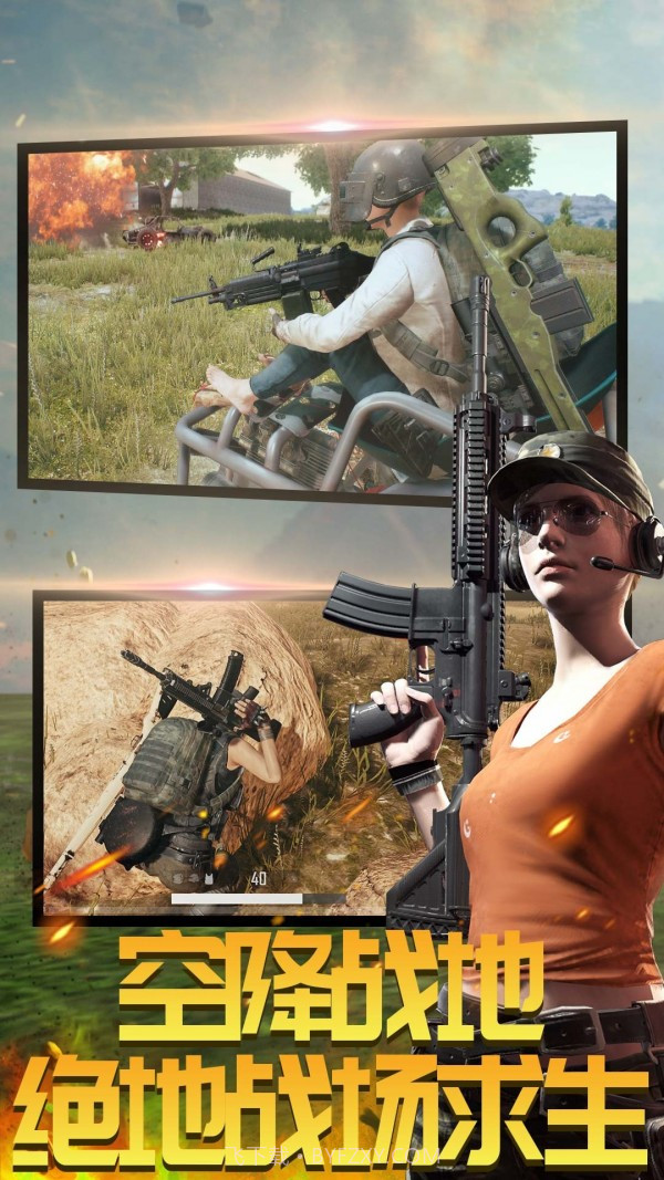 吃鸡射击训练营截图3 吃鸡射击训练营截图3