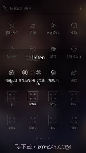 linebit图标包截图3 linebit图标包截图3