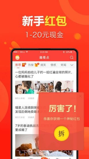 全民看点最新版截图2 全民看点最新版截图2