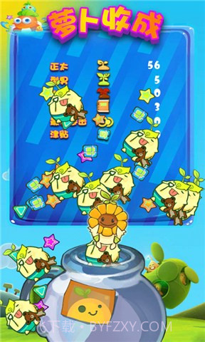 兔子拯救萝卜截图4