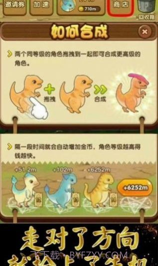 全民来养龙官方截图2 全民来养龙官方截图2