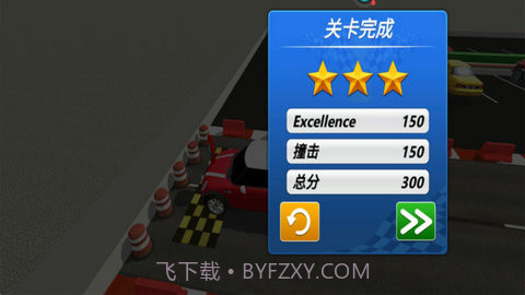 开车我最酷截图3 开车我最酷截图3