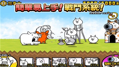 猫咪大战争双人截图1