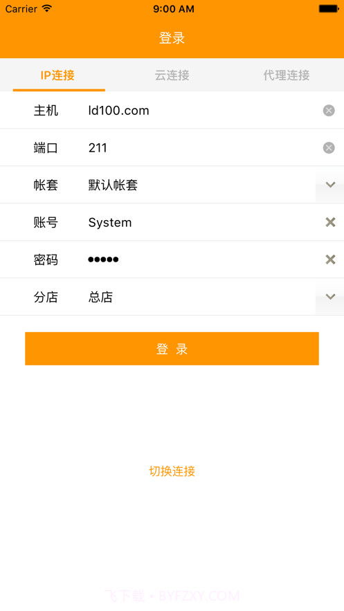 车商服务截图1 车商服务截图1